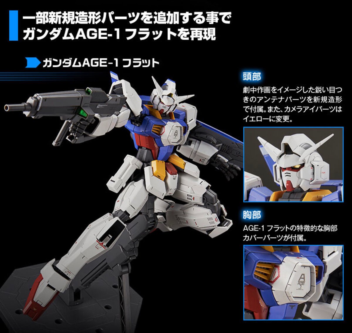 オカムラ セイジ ガンダムage 1フラットのポーズ最後の演説のじゃん 君の中の英雄すぎる mg 1 100 ガンダム age 1 フルグランサ デザイナーズカラーver プレミアムバンダイ T Co Nbudiwl5rg T Co V5siflc8wt Twitter オカムラ セイジ ガンダムage 1フラットのポーズ最後の演説のじゃん 君の中の英雄すぎる mg 1 100 ガンダム age 1 フルグランサ デザイナーズカラーver プレミアムバンダイ T Co Nbudiwl5rg T Co V5siflc8wt Twitter