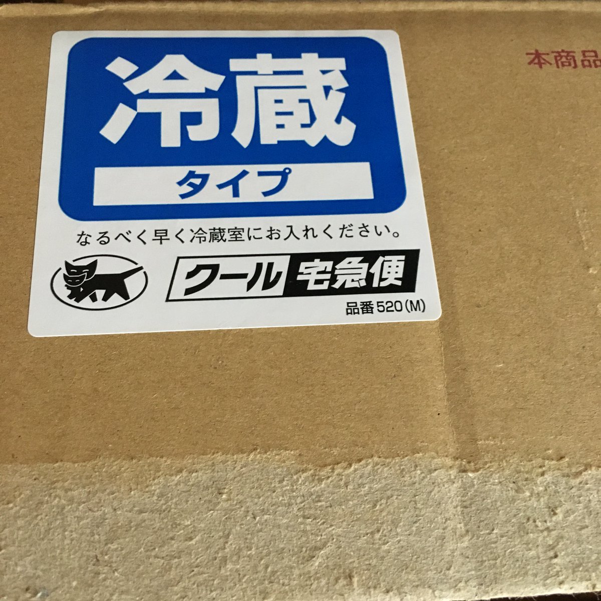 AnnieDonwerth_C's tweet photo. A delivery that needed refrigeration. Dinner in a box. A gift from Papa's office client.
#nabemono https://t.co/wetiFWU2t6