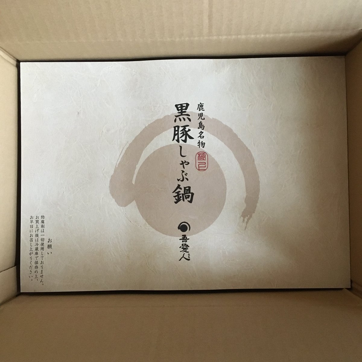 AnnieDonwerth_C's tweet photo. A delivery that needed refrigeration. Dinner in a box. A gift from Papa's office client.
#nabemono https://t.co/wetiFWU2t6
