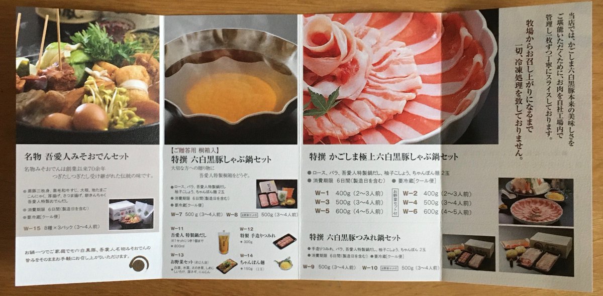 AnnieDonwerth_C's tweet photo. A delivery that needed refrigeration. Dinner in a box. A gift from Papa's office client.
#nabemono https://t.co/wetiFWU2t6