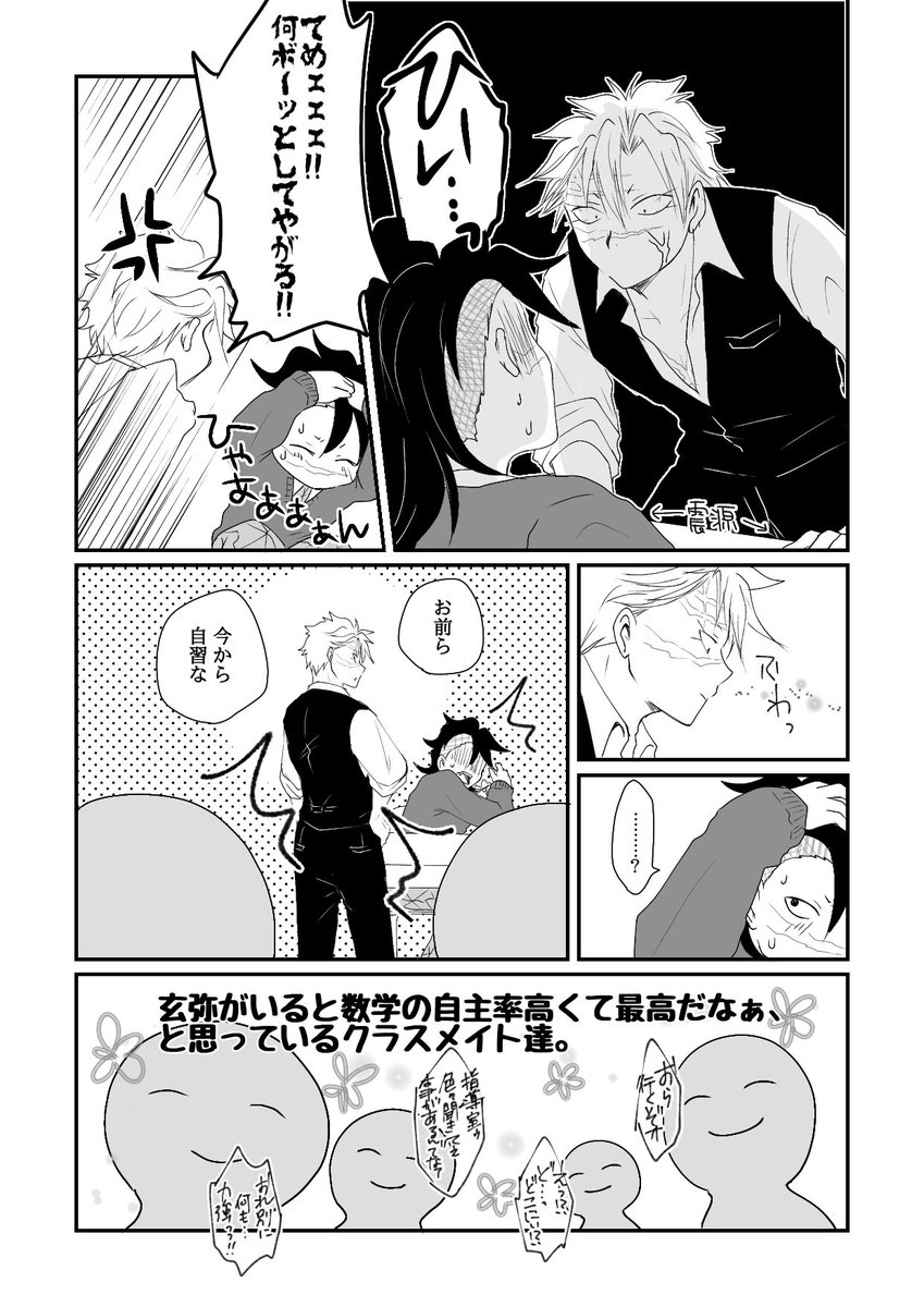 ちょっとした好奇心から自習になった件(定期)

🍉「みんな……ごめん……」
一同「むしろGJ👍✨」 