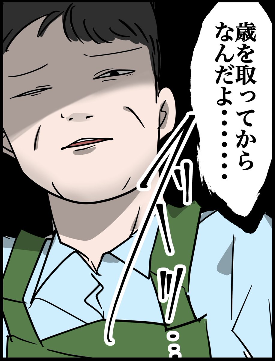 勘違いお絵描きオタクの美大レポ漫画
その74 