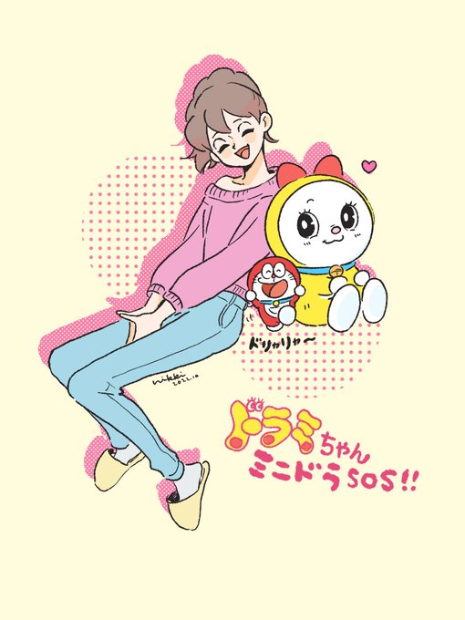 ドラミちゃん のイラスト マンガ作品 133 件 Twoucan