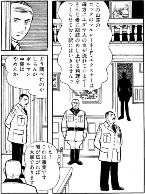 アドルフに告ぐ の評価や評判 感想など みんなの反応を1週間ごとにまとめて紹介 ついラン