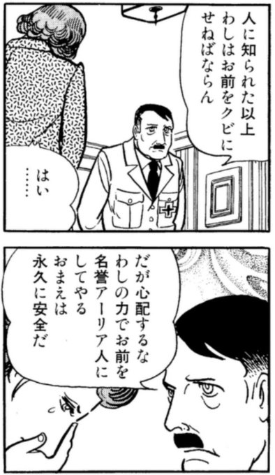 アドルフに告ぐ の評価や評判 感想など みんなの反応を1週間ごとにまとめて紹介 ついラン