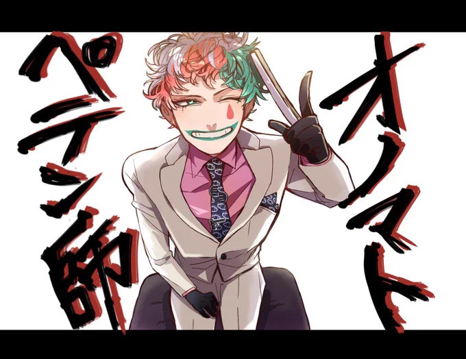 ハマりたての頃に描いたやつ 