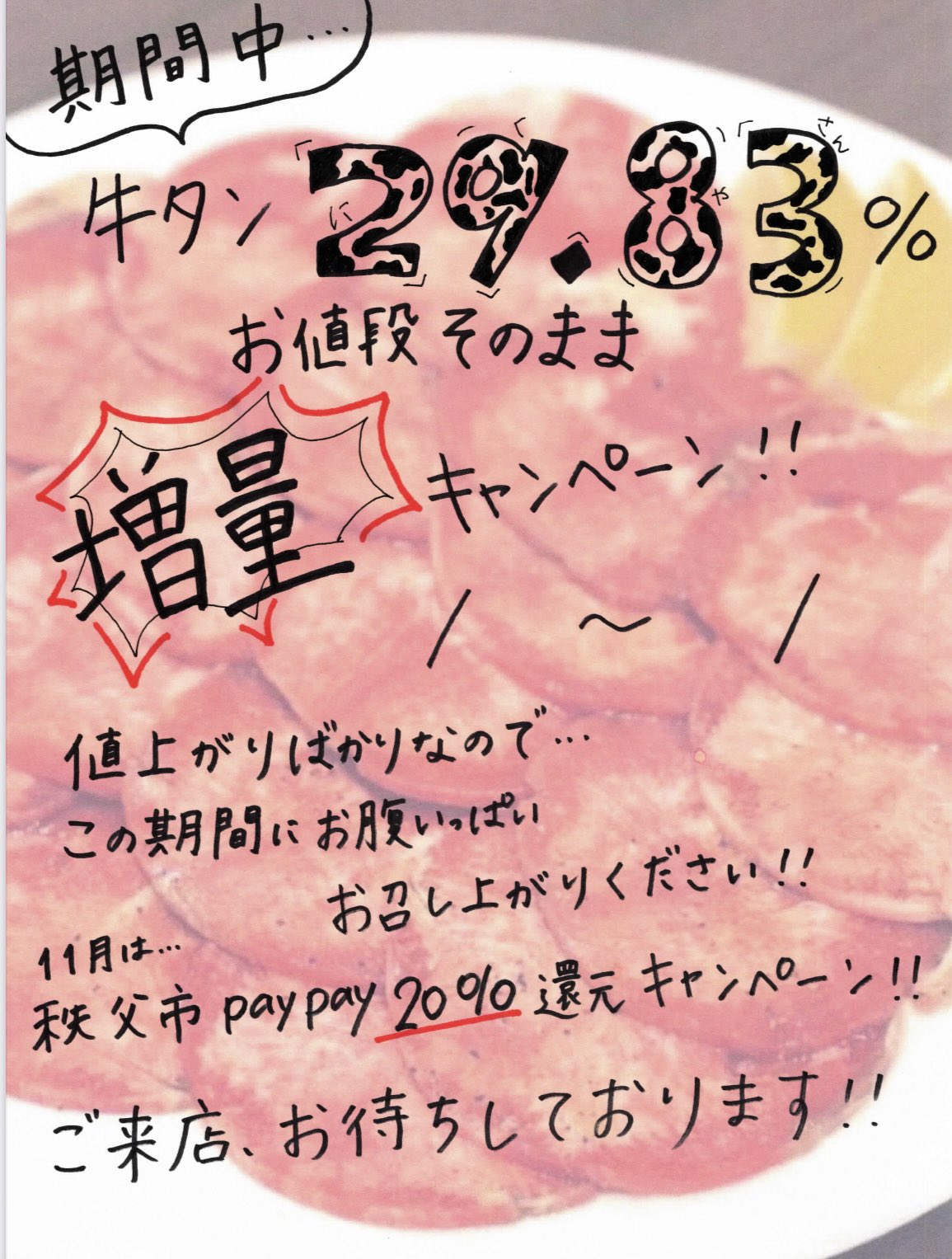 秩父グルメ Twitter Search Twitter