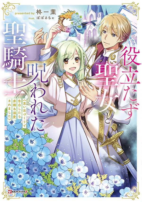 柊一葉 10 4嫌われ妻2発売 Ichihahiiragi Twitter 柊一葉 10 4嫌われ妻2発売 Ichihahiiragi Twitter