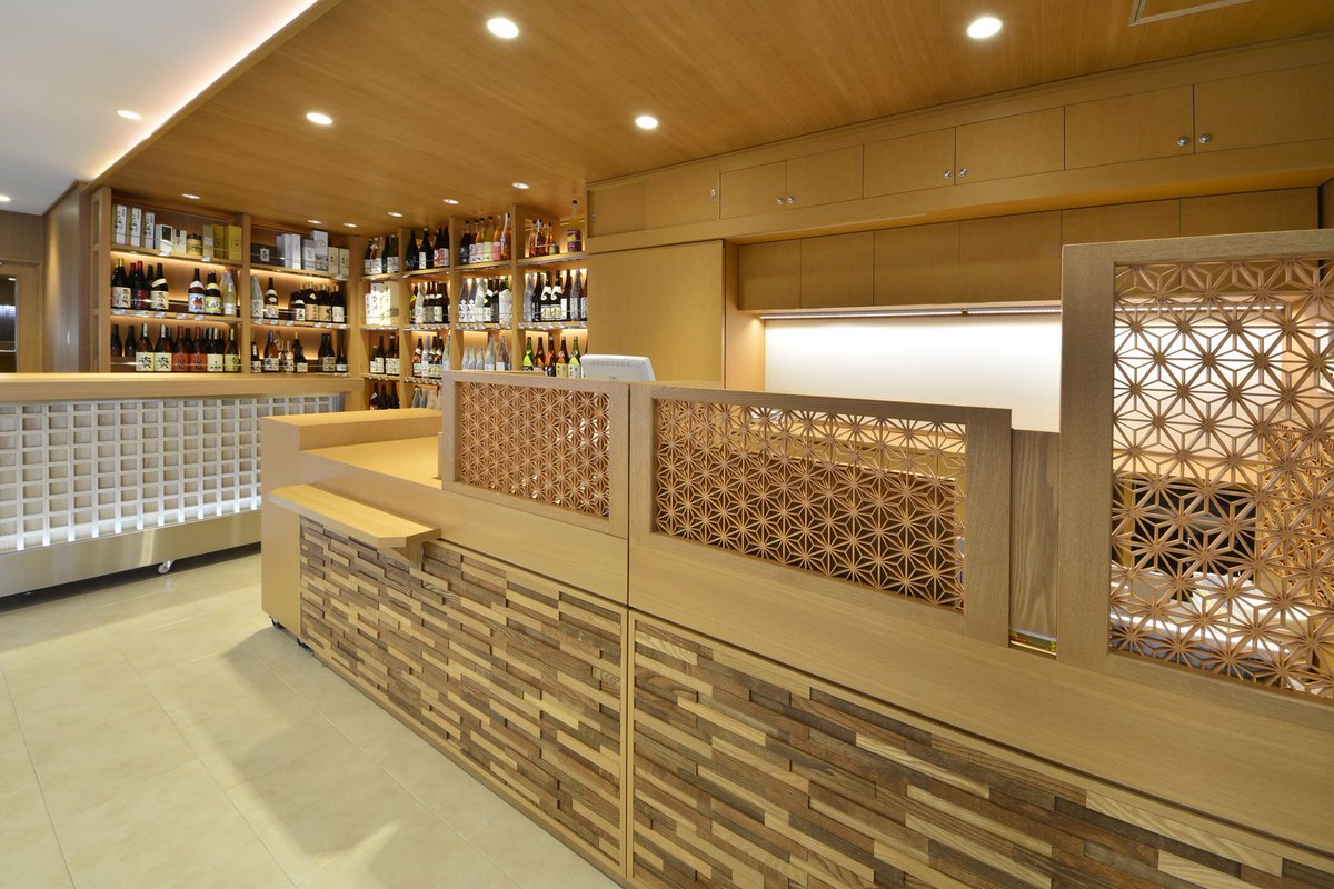eqLG8RoAi8rM0QT's tweet image. webサイトからの酒屋改装相談
ちょとモダンに店舗改装
四合升の腰デザイン試飲カウンター
何ともお洒落❗️

銘酒が揃う地酒

酒屋改装　店舗デザイン
繁盛する酒屋改装無料店舗よろず相談受け付け中❗️
m-and-a-net.com/case/5197/
m-and-a-net.com/contact#
#webサイト相談#酒屋改装#酒屋リニューアル#酒屋