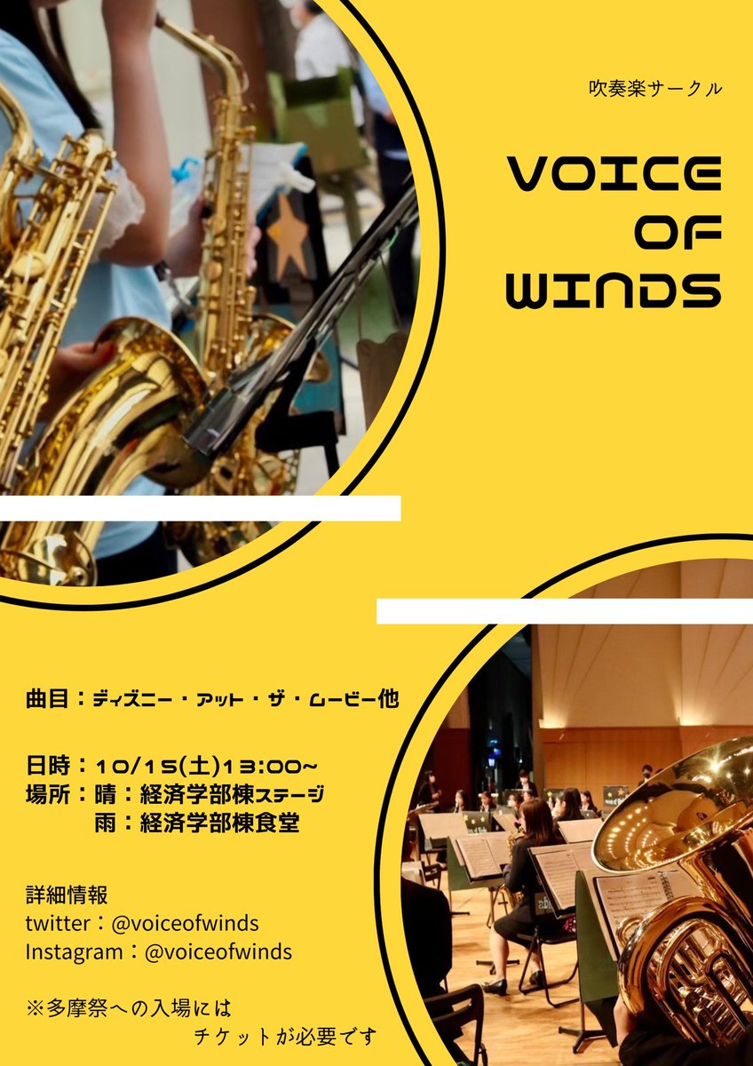 Reference Voiceofwinds ホームページ