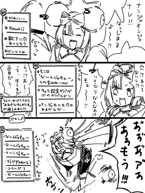 配信始めたてでリスナーからの煽り耐性がついてないころのナンジャモ 