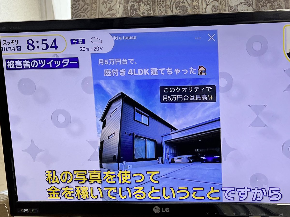 またアフィリエイター炎上してる… スナップマートで購入した写真が実は他人の家を勝手に撮影したもので、それをアフィリエイターが記事に使って広告出稿していたらしい。  一番悪いのは勝手に他人の家を撮影して出品した人とスナップマートなのでは… アフィリエイターは ...