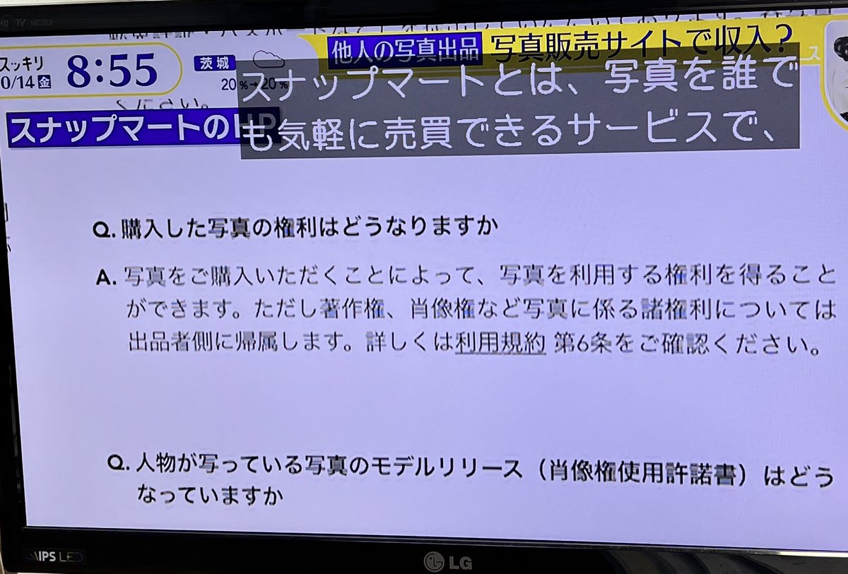 またアフィリエイター炎上してる… スナップマートで購入した写真が実は他人の家を勝手に撮影したもので、それをアフィリエイターが記事に使って広告出稿していたらしい。  一番悪いのは勝手に他人の家を撮影して出品した人とスナップマートなのでは… アフィリエイターは ...