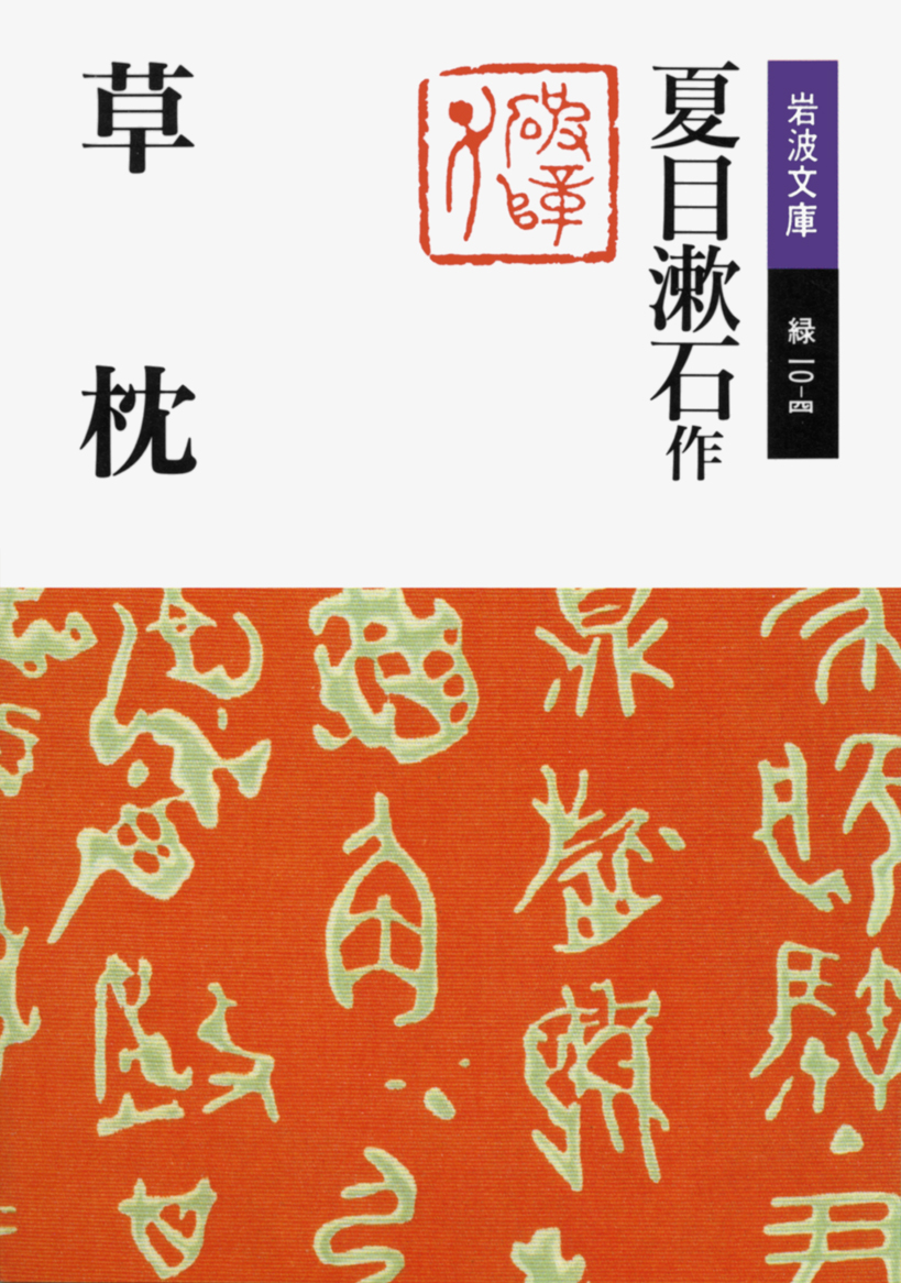 岩波書店στο X: 