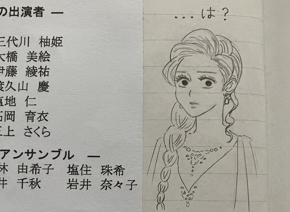 昨日の❄️のハイライト
カテコで一列に並ぶ時に手を繋ごうとした杉浦ハンスに絶対零度の眼差しを向けて手を差し出そうとしなかった岡本さん😂(もちろんその一瞬あとにニコッと笑って手を繋いでいた) 
