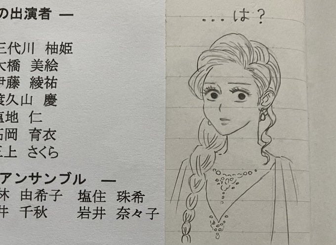 昨日の❄️のハイライト
カテコで一列に並ぶ時に手を繋ごうとした杉浦ハンスに絶対零度の眼差しを向けて手を差し出そうとしなかった岡本さん😂(もちろんその一瞬あとにニコッと笑って手を繋いでいた) 