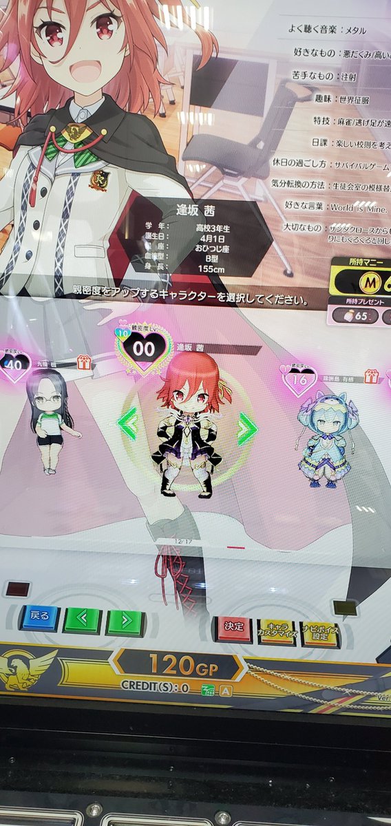 dreimalschlafe's tweet photo. 今週も張り切って世界征服ゥーーー！！

逢坂茜 親密度1000達成しました
超キモチイィィィィィ
～ ～～　～ ～　～～
　～～　∧_∧ ～～～
～～　 ( ・ ∀・)　 ～
　～ (二丶つつ) ～～
～　~~~~~~~~~~~　～

これからもYYYしていくのでよろしくお願いします。
推しが尊い🙏♡ https://t.co/msLfxrYJvi