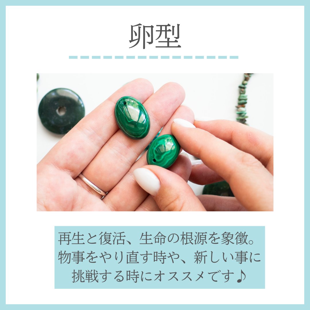 STONEMARKET's tweet photo. 💜フォルムが可愛い形4選⭐️
可愛い形に研磨された天然石達✨
形にも意味があり天然石の意味にプラスして
想いを込めて身に着けると吉ですよ♡

#ストーンマーケット #stonemarket #天然石好きな方と繋がりたい #鉱物好き #鉱物好きな方と繋がりたい #鉱物女子 #パワーストーン https://t.co/lUKcFMFras