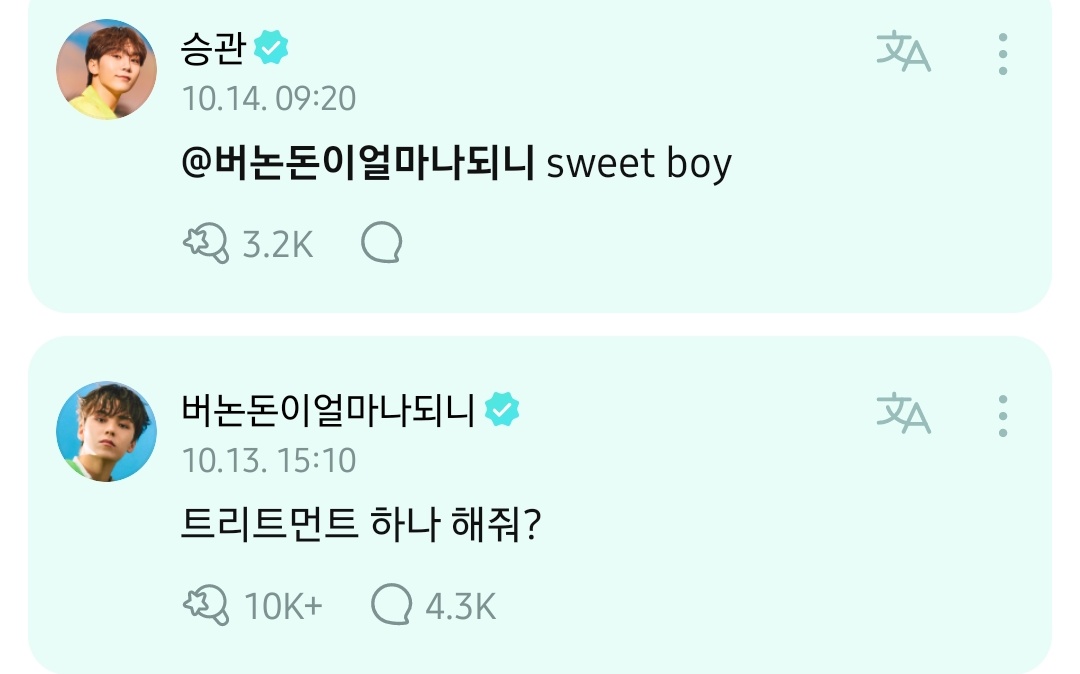 SB_MAYUL98's tweet photo. Sweet boy 그 남자... https://t.co/uVqoRlA4xO