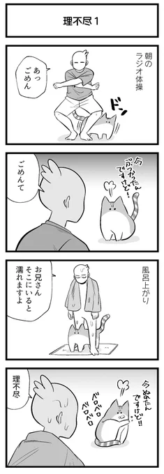 当たり屋 #再放流の日 