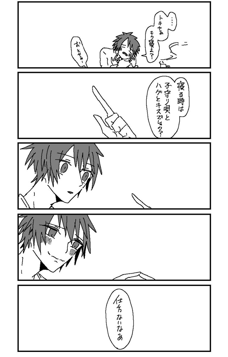 トキ音ちゃんとハグとキス 