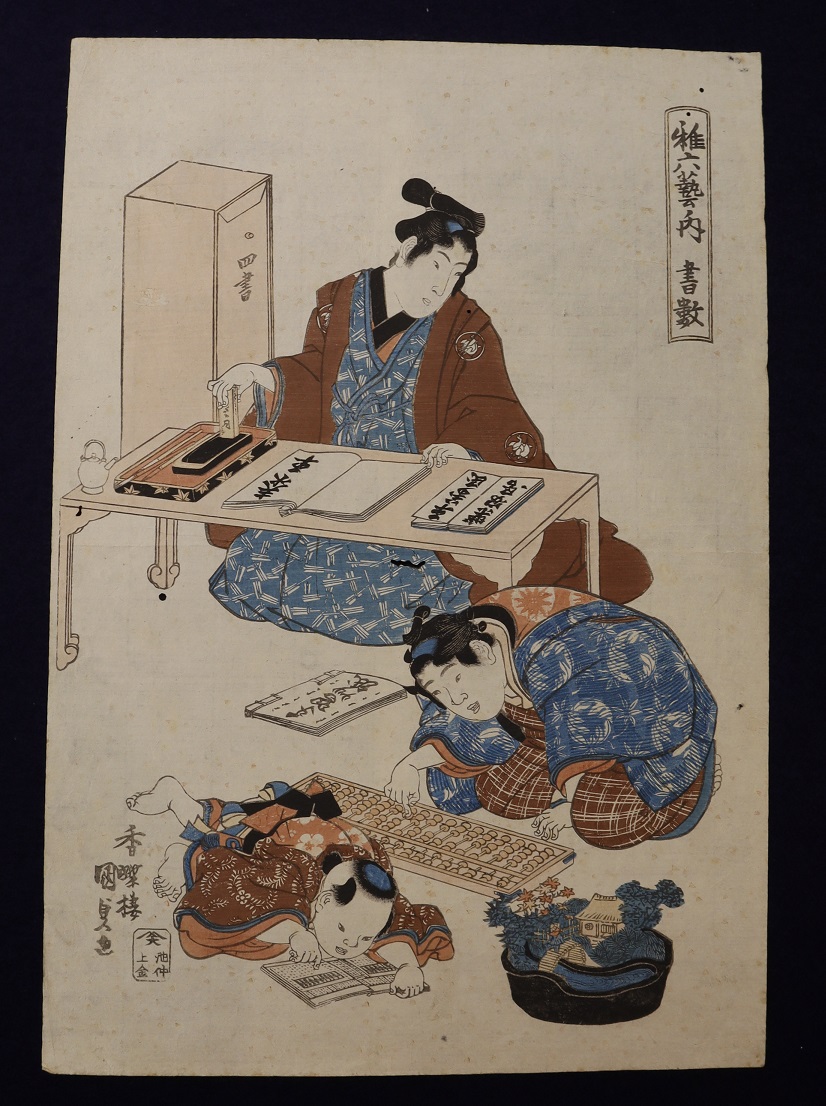 博物館展示品 江戸時代 寺子屋セット 机 帽子 鞄 黒板 レトロ アンティーク 市指定：工芸品 秋草文平蒔絵提箱 | 岡崎市ホームページ