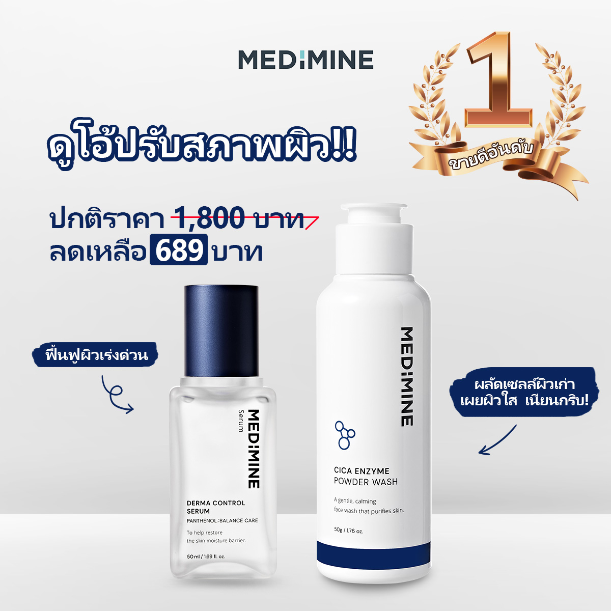 ปัญหาสิวเรื้อรังกวนใจ 😱😱
🌟 #ผงล้างหน้าหมออี ผงเอนไซม์ตัวดัง จะช่วยผลัดเซลล์ผิวที่ตายแล้ว กำจัดสิวเสี้ยน!!! ปรับบาลานซ์ผิวให้เป็นกลาง ลดการอักเสบของสิว
💧เซรั่ม จะช่วยฟื้นฟูผิวอย่างเร่งด่วน ลดรอยสิว รอยแดง และเติมความชุ่มชื้นให้กับผิว
#เมดิมาอิน #ใช้ดีบอกต่อ #เครื่องสำอางเกาหลี