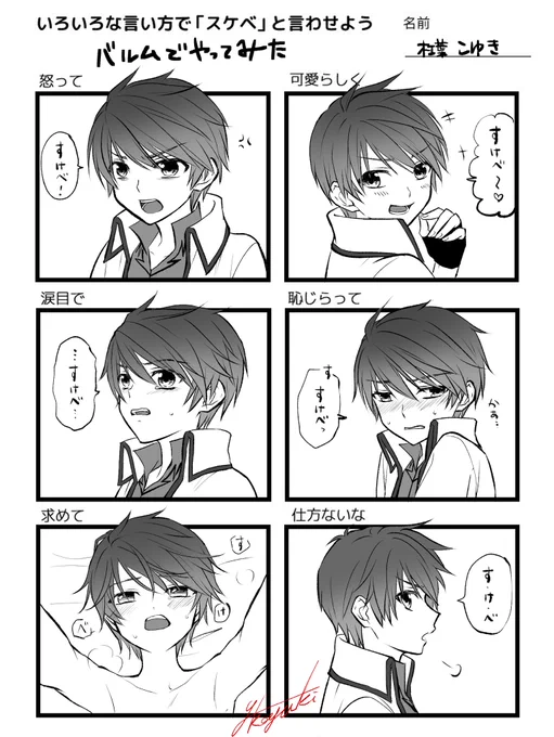 #彷徨のLumière(バルム)
 #創作
 いたいけな少年に何をさせているんだろうごちそうさまです美味しいですありがとうございます!!!!(自給自足) 