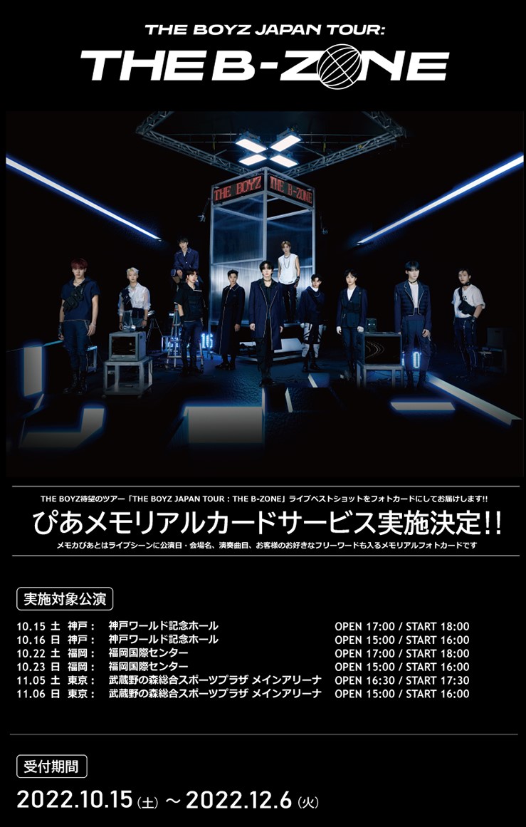 THE BOYZ 初の日本ツアーが東京・神戸・福岡で開催決定 | PODA