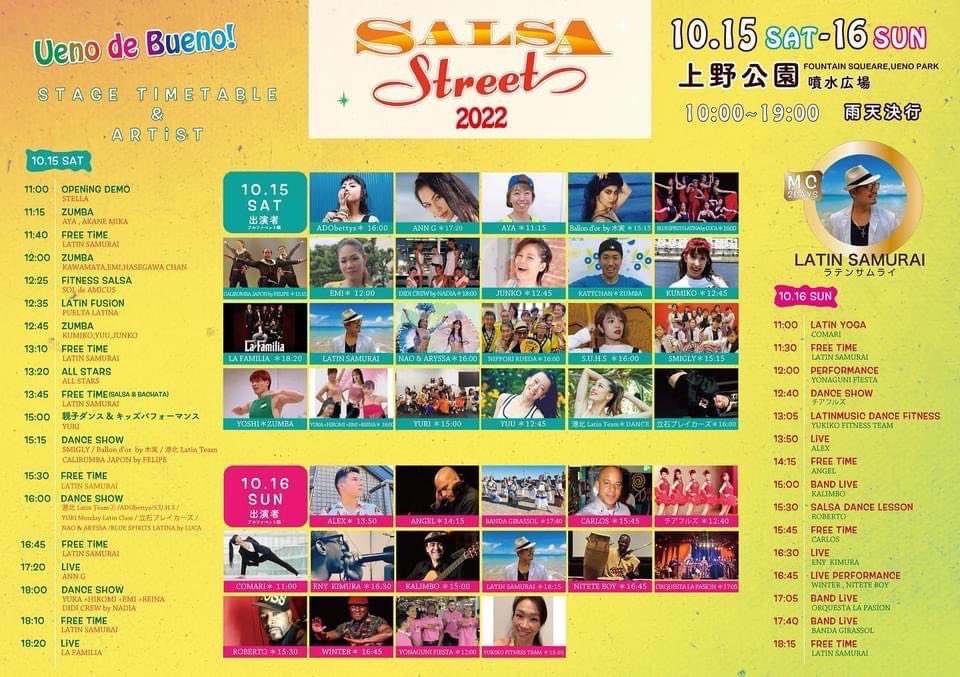 AnnG_music's tweet photo. Performing tomorrow from 5:20PM at Ueno Park! Free entry, Rain or shine☀️

明日は17:20-上野公園でサルサストリートに出演します🎙💃🏻✨

#salsaevent #salsajapan #サルサ https://t.co/5pvMYoEFWD