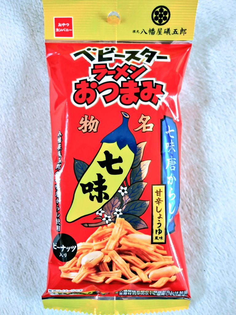 awazon0120's tweet photo. #今日のおやつ 
#ベビースターラーメンおつまみ 
#七味唐からし味 
#甘辛しょうゆ風味 
#ピーナッツ入り 
#八幡屋磯五郎の七味唐からし使用 
#株式会社おやつカンパニー 
#313kcal 
#58g https://t.co/lWsVZxb8fF