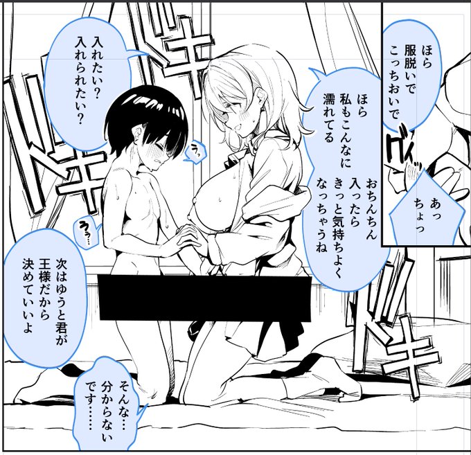 R18注意)いれ…いれ… 