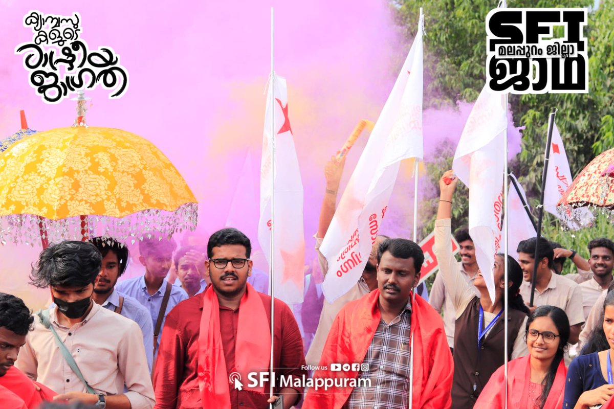 SFISNDPCollege's tweet photo. എസ്എഫ്ഐ മലപ്പുറം ജില്ലാ ജാഥക്ക് പെരിന്തൽമണ്ണ എസ് എൻ ഡി പി കോളേജിൽ നൽകിയ സ്വീകരണം.

© SFI SNDP COLLEGE
.
.
@SFI_CEC | @SFIKerala_ | @SFIMalappuram | @SFIPerinthalma2
.
.
#SFICEC #SFI #SFIKerala #SFIMalappuram #SFIPerinthalmanna #SFISNDP #SFISNDPYSSCollege #SNDPYSSCollege https://t.co/81c7vvCxje