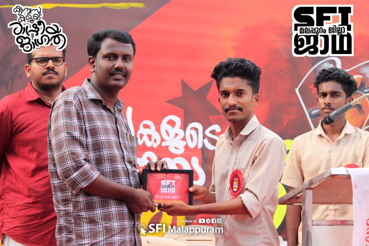 SFISNDPCollege's tweet photo. എസ്എഫ്ഐ മലപ്പുറം ജില്ലാ ജാഥക്ക് പെരിന്തൽമണ്ണ എസ് എൻ ഡി പി കോളേജിൽ നൽകിയ സ്വീകരണം.

© SFI SNDP COLLEGE
.
.
@SFI_CEC | @SFIKerala_ | @SFIMalappuram | @SFIPerinthalma2
.
.
#SFICEC #SFI #SFIKerala #SFIMalappuram #SFIPerinthalmanna #SFISNDP #SFISNDPYSSCollege #SNDPYSSCollege https://t.co/81c7vvCxje