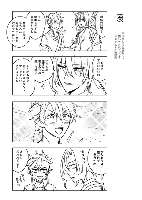 没ネタ供養 