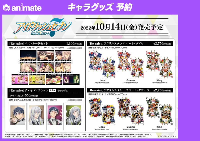 株式会社アニメイト on X: 
