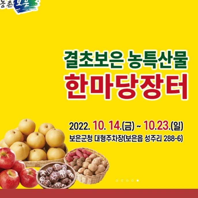 rozenida's tweet photo. #광고
2022년 #보은대추축제 온라인축제
( 10. 14 ~ 10. 23)
대추나무 랜선걸렸네
장민호, 박서진, 박군 등 인기 트롯가수들의 출연으로
매일 5~6시 유튜브 채널!

온라인장터와 네이버 쇼핑 라이브, 유튜브 홈쇼핑으로
보은 대추를 착한 가격에 구매할 수 있으니 많관부~

생대추콜센터
☎️1522-0578 https://t.co/4Jenwt6JQI