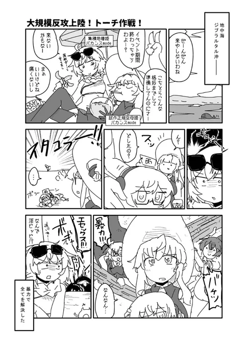 そういえば攻略終わってました 