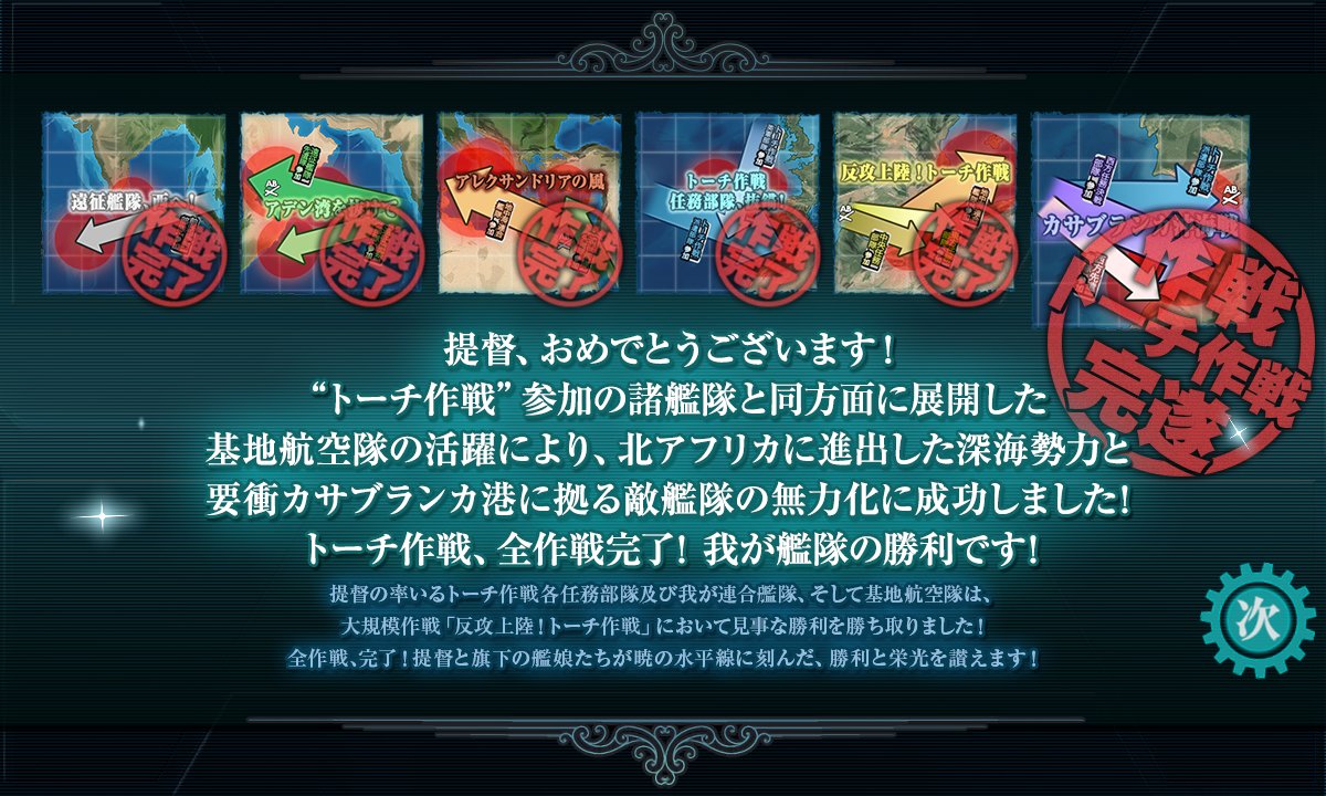 そういえば攻略終わってました 