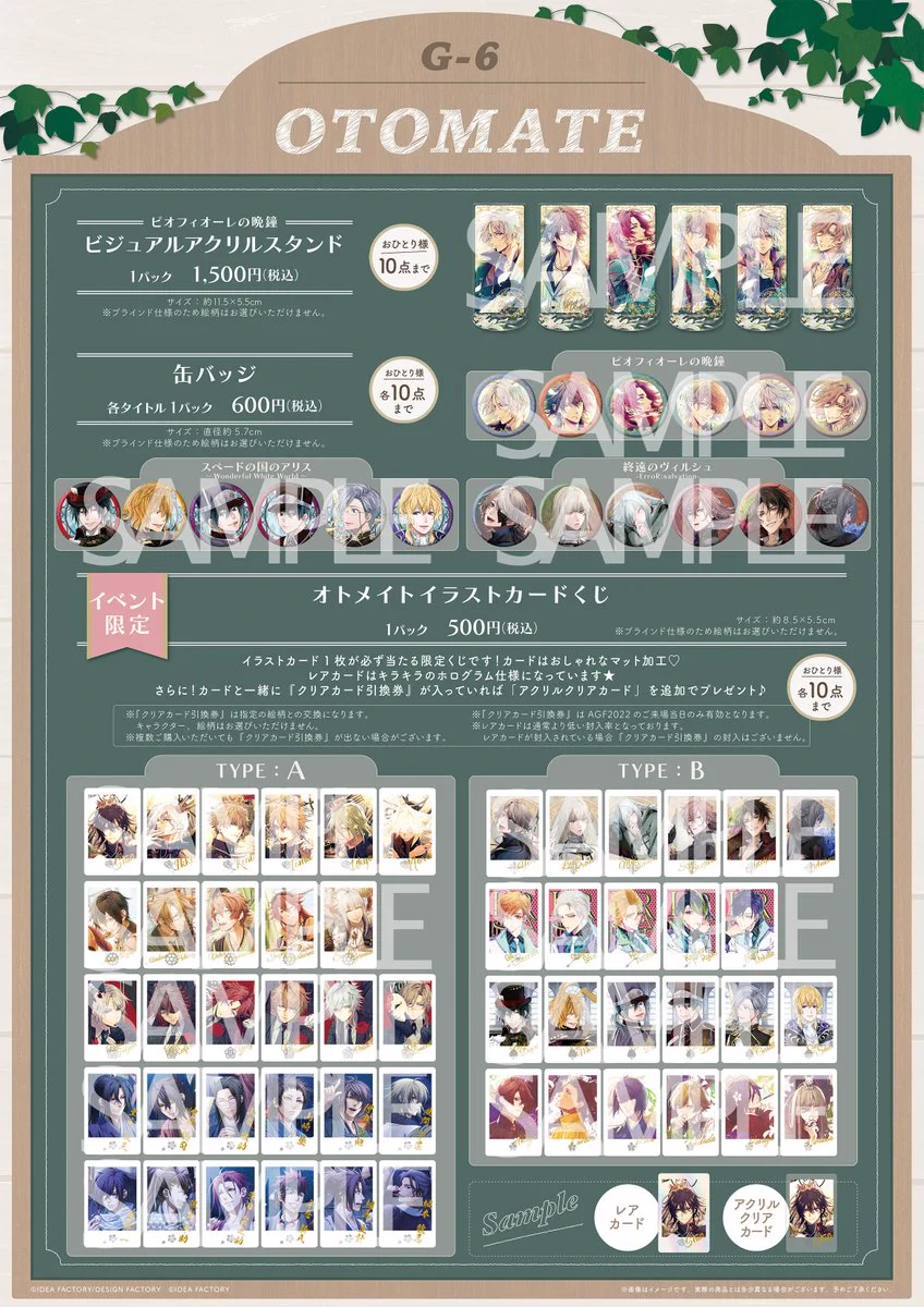 オトメイト　AGF イラストカードくじ　薄桜鬼　斎藤　クリアカード Fe_fBp3UUAAlCx3?format=webp&