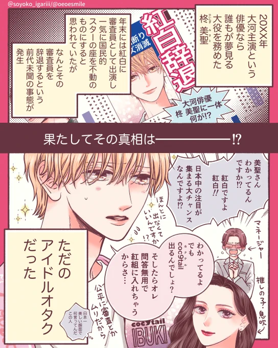 とあるギャップ男子の生態について【その②】

#推しが幸せならOKです 