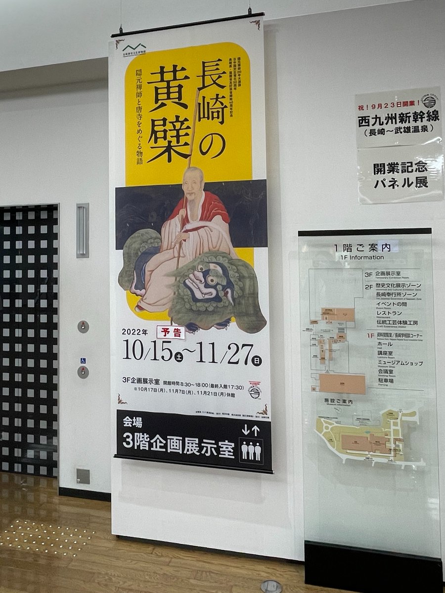 長崎市文化財課 Nagasakibunkaz Twitter 長崎市文化財課 Nagasakibunkaz Twitter