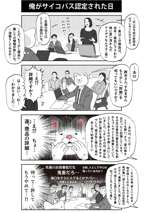 #人としての心は残っているのか 
ああ、そういえばそんな事言われた事もあったな。。 