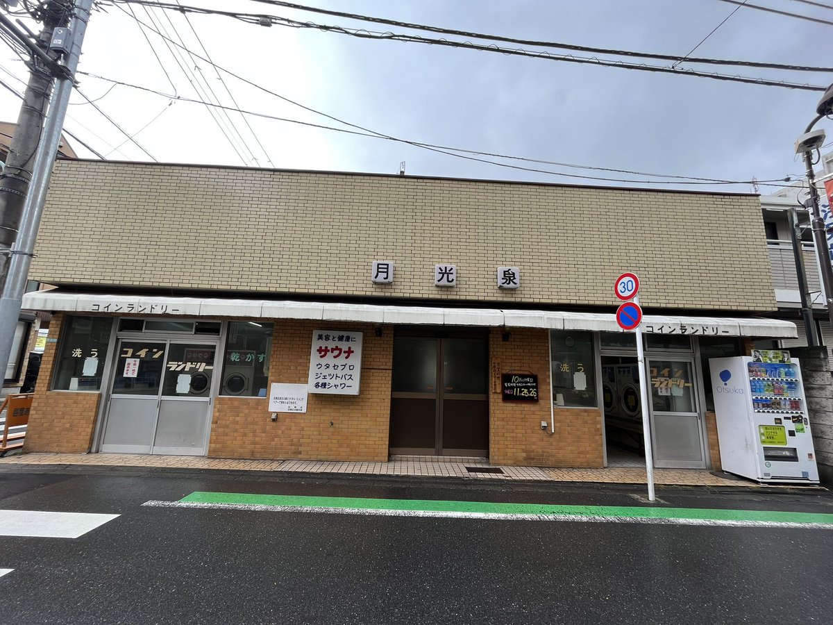 サウナー？！誰やそれ！と昭和からの銭湯は言っているかの様でした。