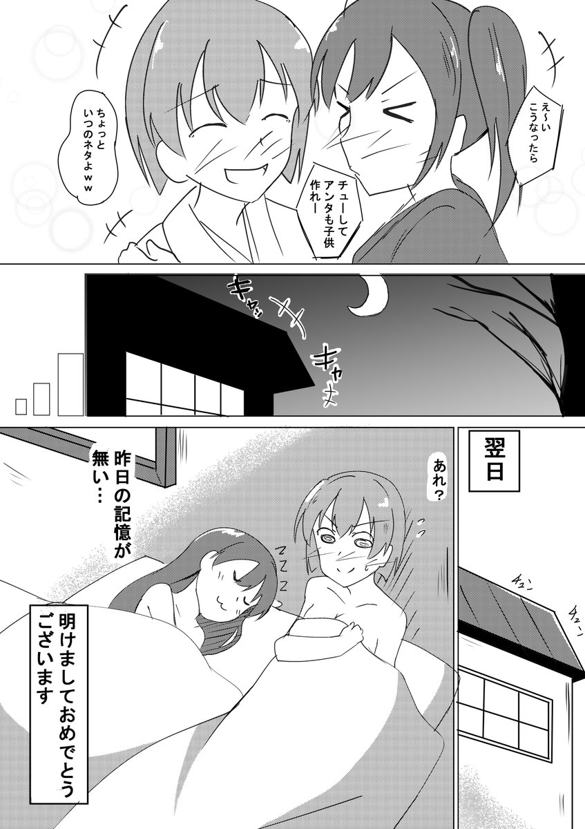 #みなさん去年の今頃はどんな絵描いてましたか
漫画二本描いてました～ 