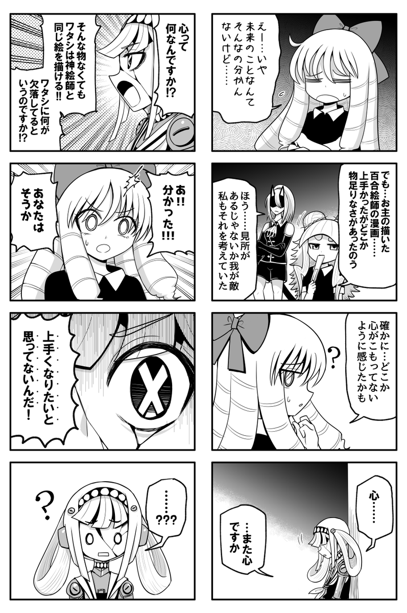 #ザコ絵師ちゃん日記S4 #46
デストピア編⑩ 