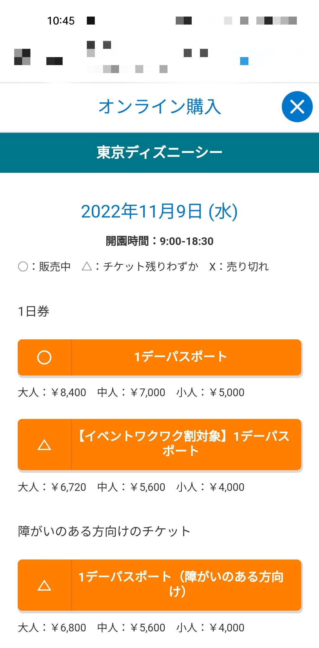 Tdr ディズニー ぷらん ディズニーチケット 販売再開中 イベント ワクワク割 対象パスポート 販売状況 10 14 11 9販売分 7時半頃 東京ディズニーランド 陸 10月18 21 25 26日 東京ディズニーシー 海 10 18 19 24 25 26 若干空きあり 11月はランド