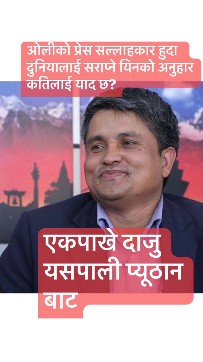 हैट! आऊनुस आज एमालेका होनहार नेता सुर्य थापाको बारे कुरा गरौ। यो अनुहार कतिलाई याद छ यिनलाई जिताऊने कि हराऊने आफ्नो मत प्रकट गरौं!