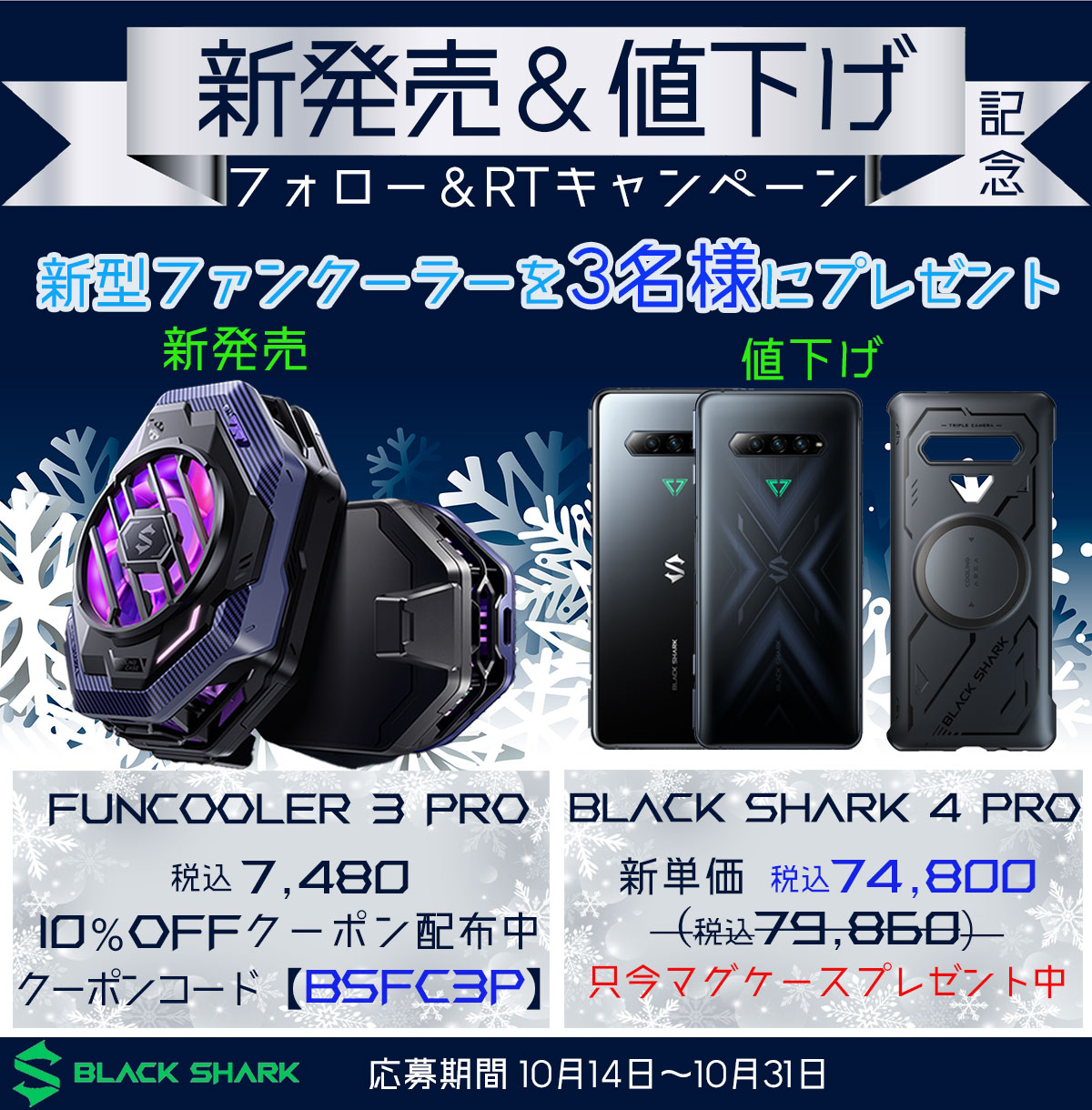 Amazon.co.jp: Black Shark 4 MagCase Magnetic Cooler対応