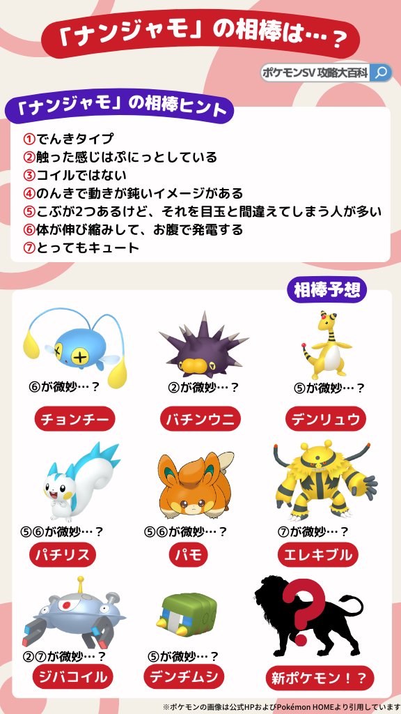 ポケモンsv ジムリーダー ナンジャモとは 相棒のハラバリーについてもご紹介 スカーレット バイオレット 攻略大百科